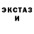 ЭКСТАЗИ XTC Jojer Comedion