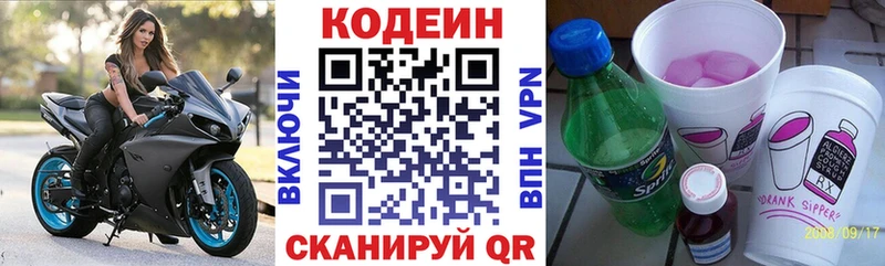 Кодеиновый сироп Lean Purple Drank  купить наркотики сайты  Заозёрный 