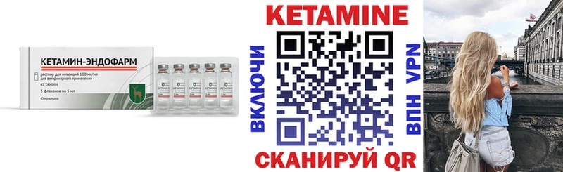 Кетамин VHQ  МЕГА маркетплейс  shop как зайти  как найти закладки  Заозёрный 